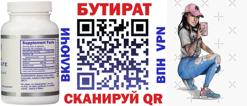 БУТИРАТ оксана  ОМГ ОМГ рабочий сайт  Лакинск 